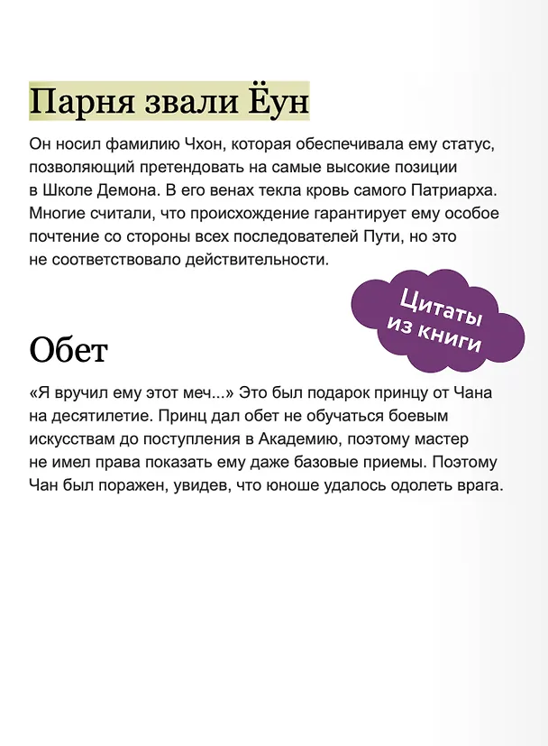 Книга Наномашина. Том 1 (Nano Mashin). Новелла (Хан Джунволья) — 7