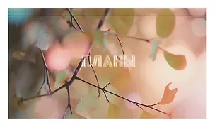 Планинг недатированный 64 листа, "Поэзия дней", карманный, покрытие Soft Touch 3055601