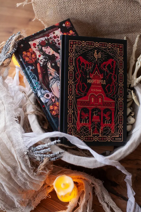 Книга Миргород. Вечные истории (Николай Гоголь) — 14