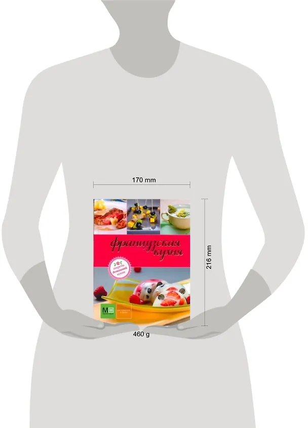 Книга Французская кухня (Марина Васильева) — 2