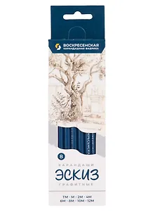 Карандаши чернографитные "Эскиз" 8шт, ассорти (12М, 10М, 8М, 6М, 4М, 2М, М, ТМ), ВКФ