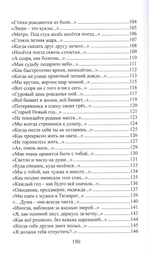 Книга Стихи (Ольга Арсланова) — 5