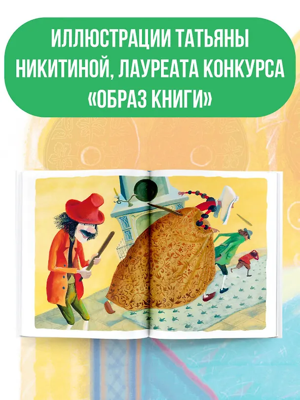 Книга Сказки старой Франции () — 5