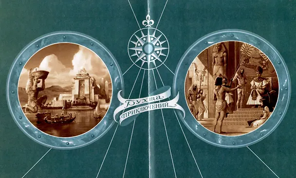 Книга Город Сераписа (Чарльз Джилсон) — 4