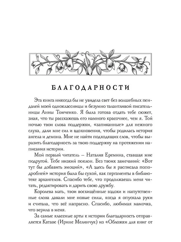 Книга Я тебя нашел (Калисто ла Фей) — 5