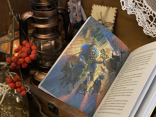 Книга Две щепотки счастья (Артемий Извольский) — 12