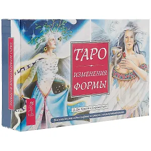 Таро Изменения Формы (брошюра + 81 карта в подарочной упаковке)