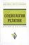 Социология религии: учебное пособие для студентов и аспирантов гуманитарных специальностей. / 4-е изд., перераб. и доп — 2375281 — 1
