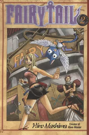 Fairytail. Book 2 — 2871602 — 1