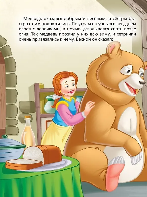 Книга Спящая красавица. Сказки (Шарль Перро) — 3