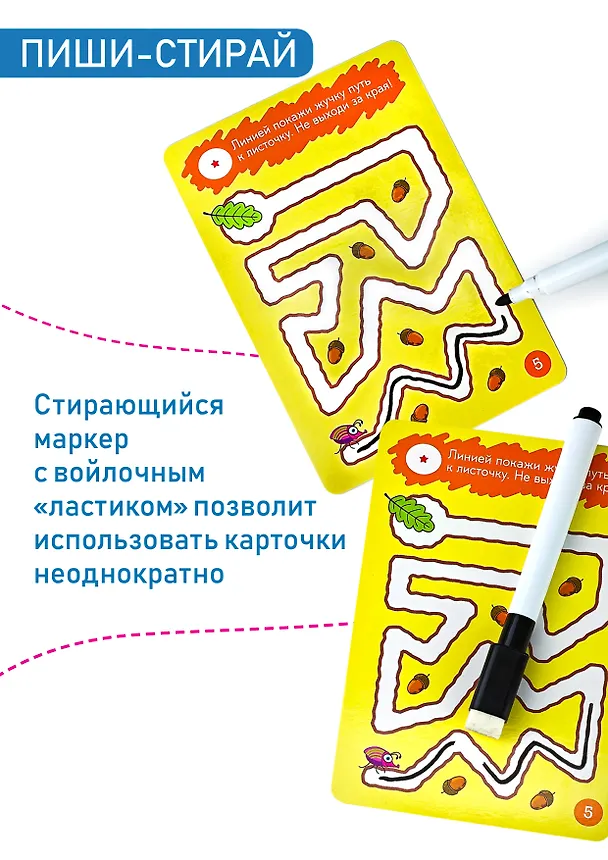 ИГР Набор IQ Box Лабиринты. 5-7 лет 3567 2700732 — 7
