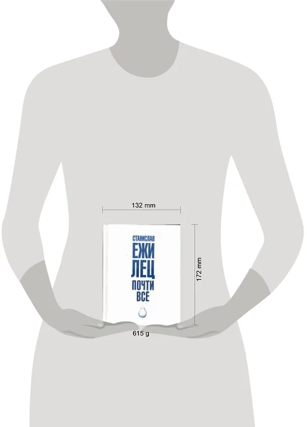 Книга Почти всё (Станислав Лец) — 2