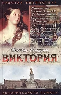 Виктория. Примула — 2038201 — 1