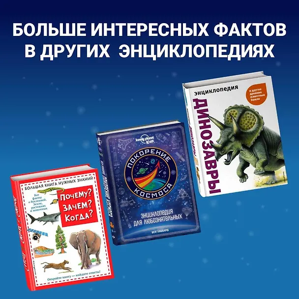 Книга Я знаю всё! () — 7
