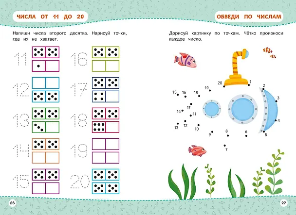 Книга Развивайка-обучайка для детей 5-6 лет. Многоразовые прописи () — 12