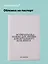 Обложка для паспорта М.И. Цветаева Встречаться нужно для любви… (ОП2025-477) — 3118289 — 1