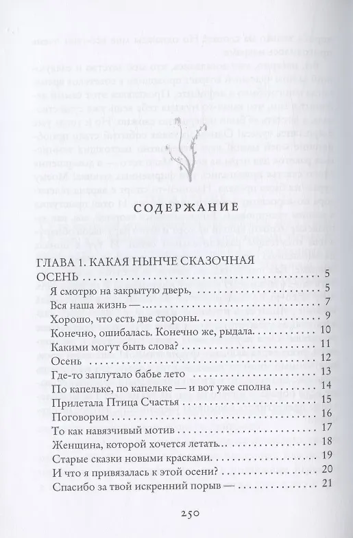 Книга Поговорим (Марина Лабушкина) — 2
