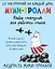 Мудрость муми-троллей. Набор статусов для рабочего стола (Арте) — 2842363 — 1