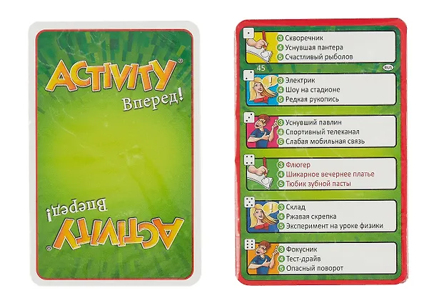 Настольная игра, PIATNIK, Activity Вперед 2558878 — 3