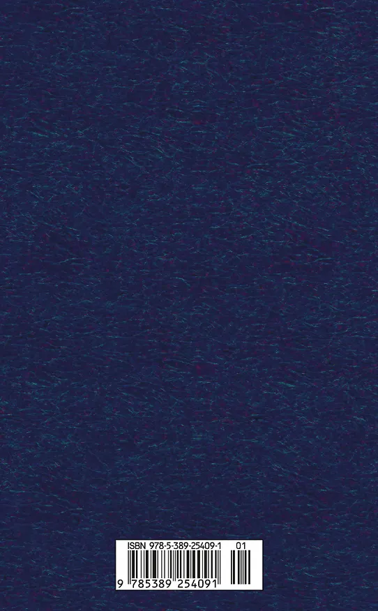 Книга Василий Теркин (Александр Твардовский) — 2