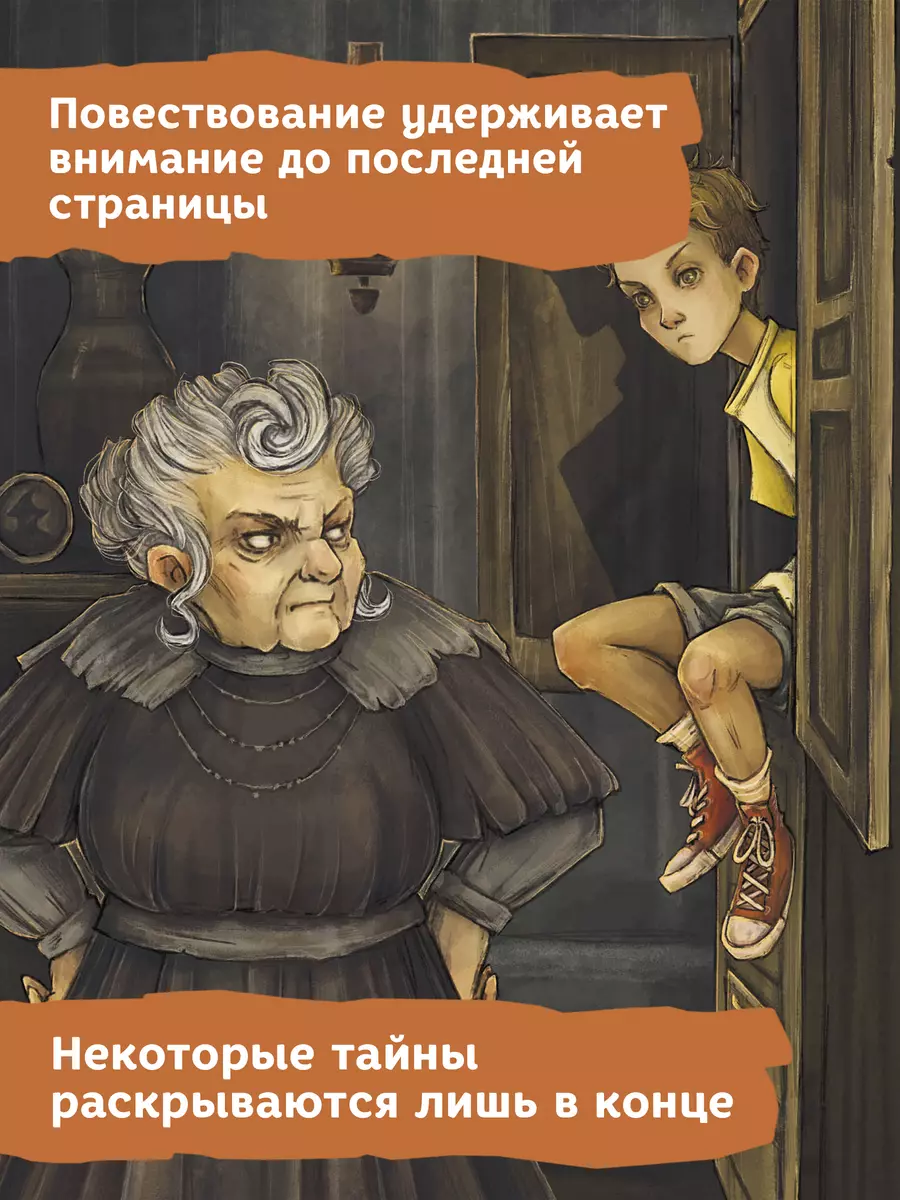 Секрет дома с черными шторами (Юлия Ситнова-Депланш) - купить книгу с  доставкой в интернет-магазине «Читай-город». ISBN: 978-5-222-41488-0