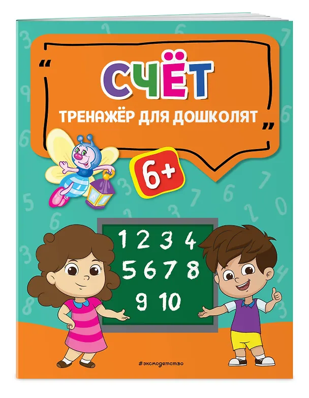 Книга Счёт (Анна Прозоровская) — 4