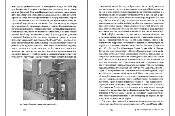 Книга Книжные магазины (Хорхе Каррион) — 7