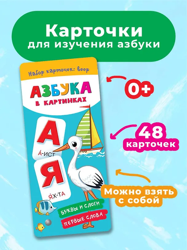 Книга Азбука в картинках (Валентина Дмитриева) — 3