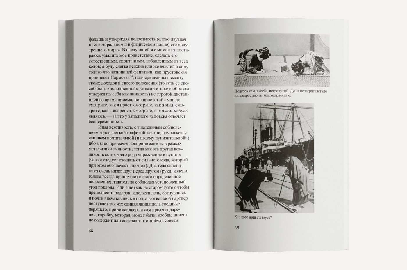 Изображение бумажной книги