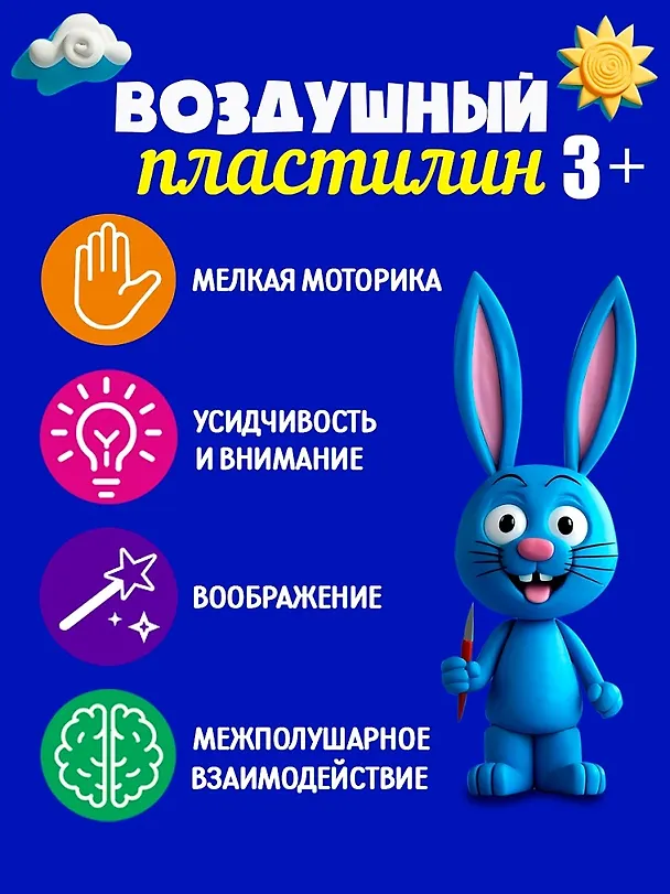 Масса для лепки. Легкий пластилин, 36 цветов, 3 стека 2969281 — 7