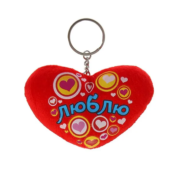 Подвеска сердечко Люблю (10 см) (1500767) 2572961 — 3