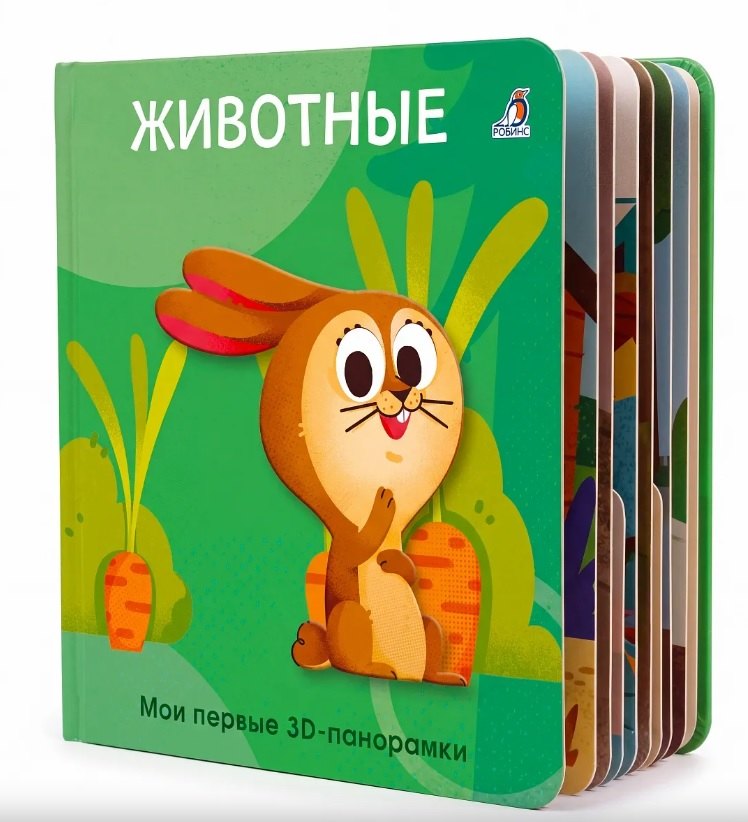 None Животные. Мои первые 3D - панорамки