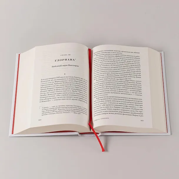 Книга Дом Виндзоров: Правда и вымысел о жизни королевской семьи (Тина Браун) — 11