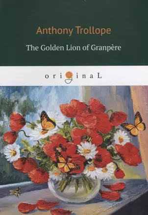 The Golden Lion of Granpere / Золотой лев Гранпера — 2789542 — 1