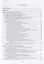 Перевозка грузов на особых условиях (железнодорожный транспорт). Учебник — 2763744 — 2