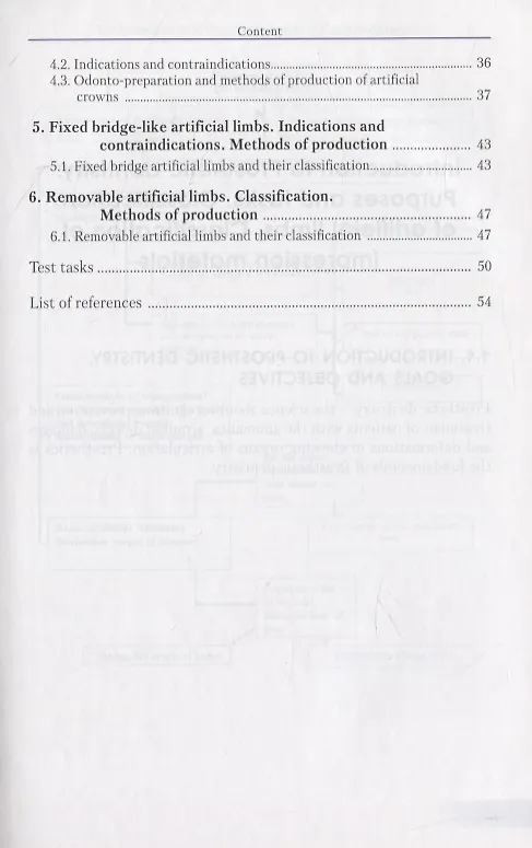 Книга Introduction to prosthetic dentistry. Textbook (Андрей Севбитов) — 3