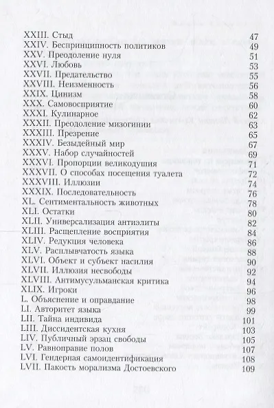 Книга Дубль реальности. Портреты и замечания (Вадим Климов) — 3