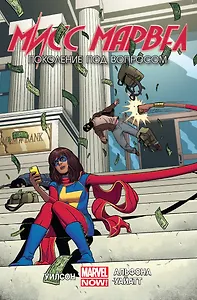 Комплект комиксов «Лэндо, Мисс Марвел, Дэдпул и Громовержцы»