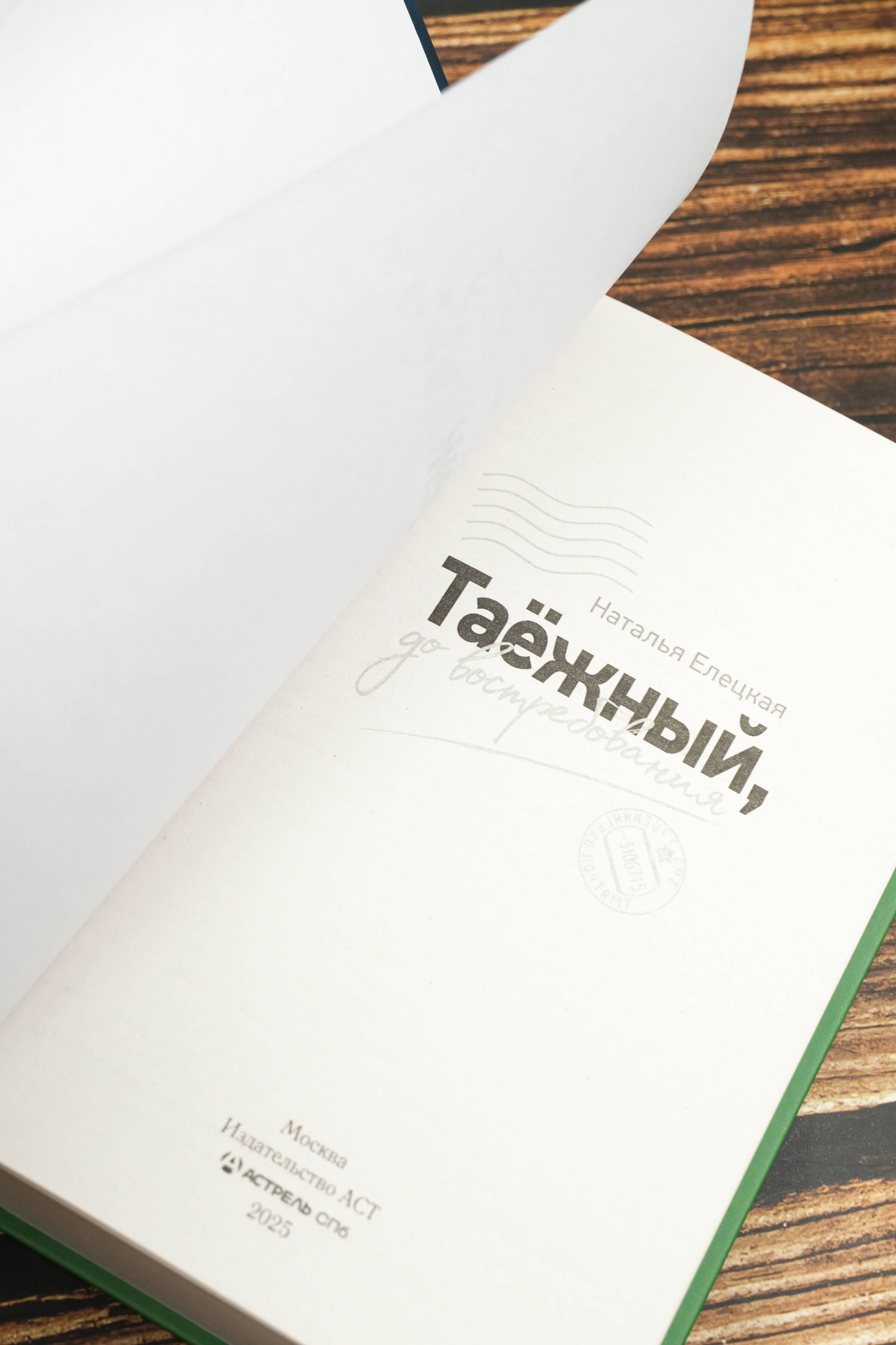 Изображение бумажной книги