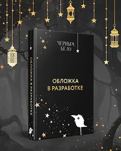 Боги в свете неона. Подарочная трилогия