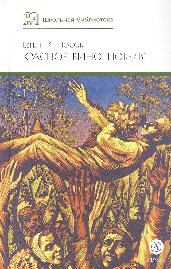 Книга Стихотворения (Николай Некрасов) — 3