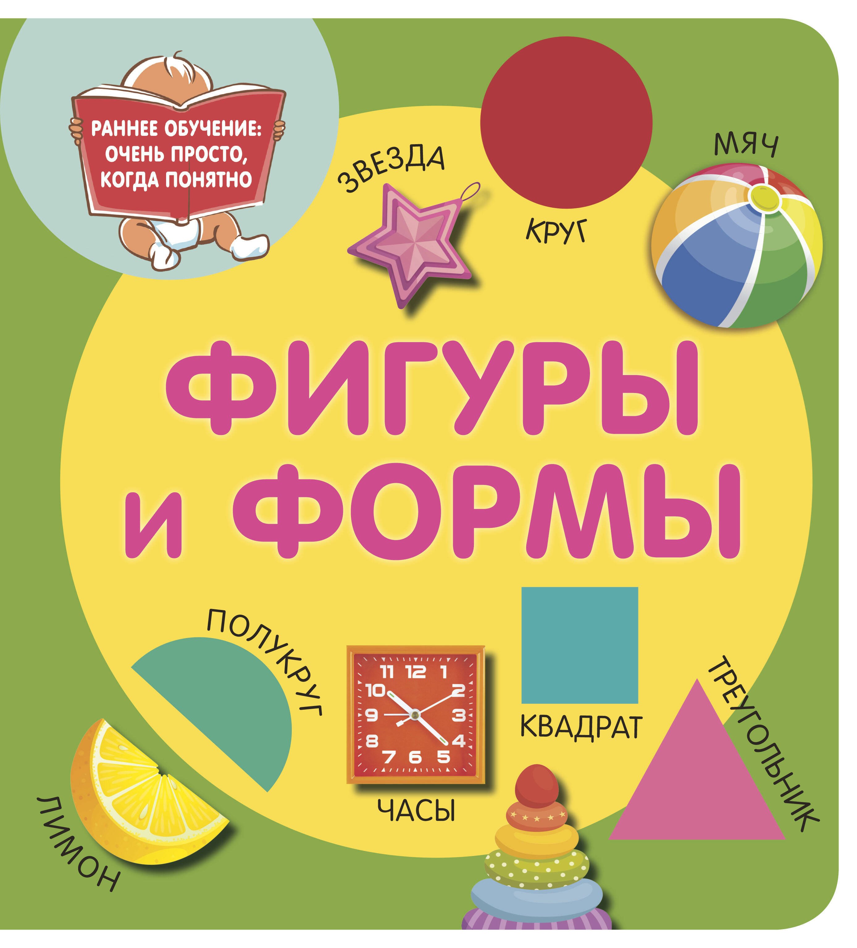

Фигуры и формы