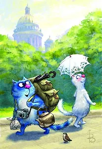 Открытка одинарная Кототурист Зенюк Р., 16*11см