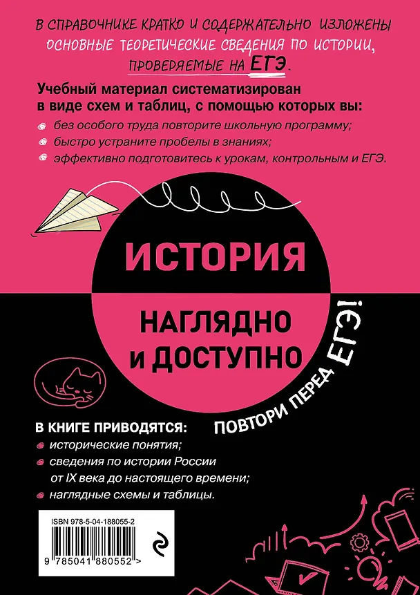 Книга История (Мария Селиверстова) — 2