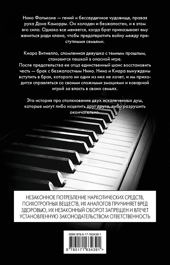 Книга Извращенные эмоции (Кора Рейли) — 2