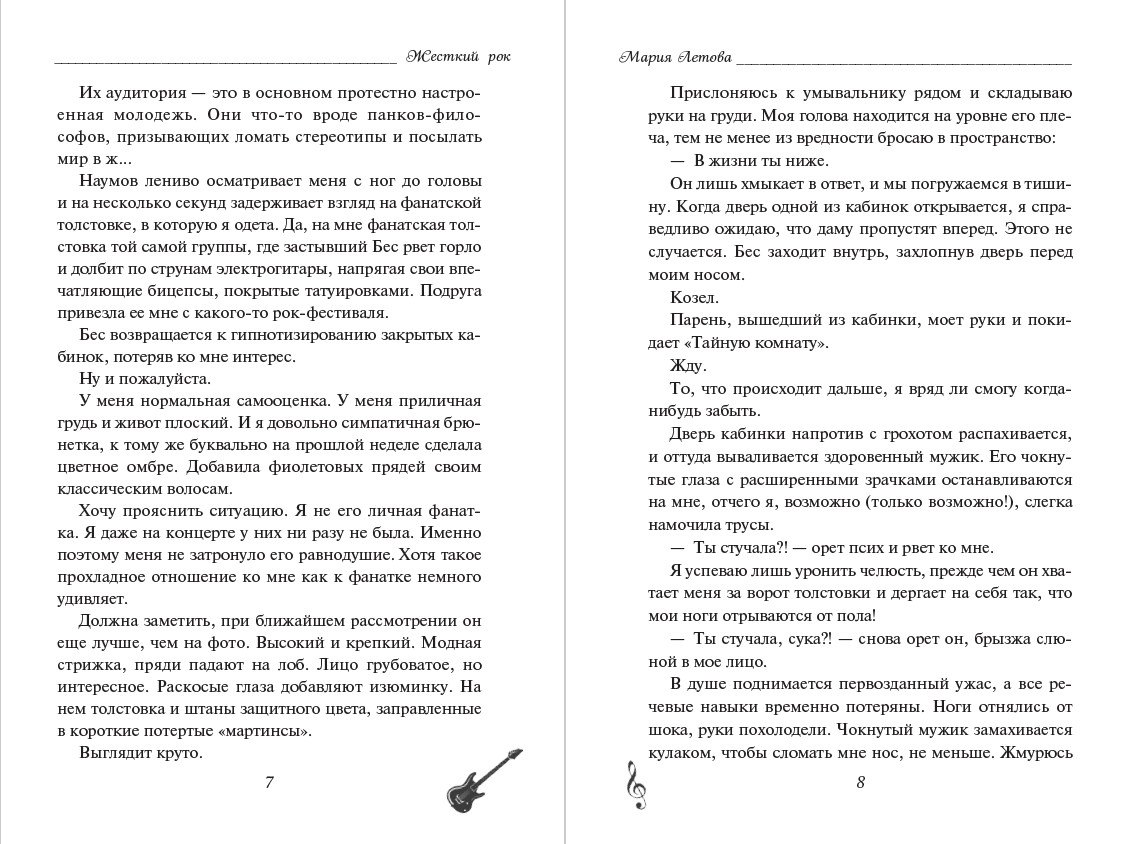 Изображение бумажной книги