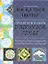 Лоскутное шитье. Орнаменты и узоры в японском стиле — 2243296 — 1