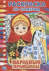 Народные промыслы