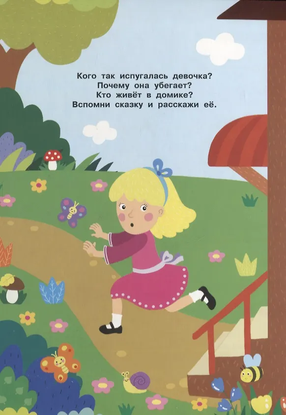 Книга Кто в домике живет? Книжка с окошками () — 5