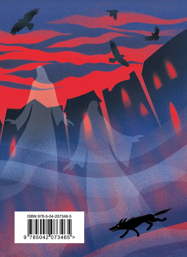 Книга Страшные стихотворения (Иннокентий Анненский, Зинаида Гиппиус, Эдуард Багрицкий) — 2